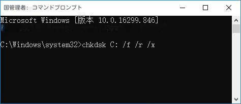 chkdsk コマンドを入力します。