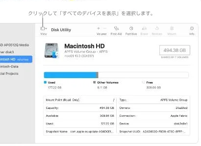 すべてのデバイスを表示」を選択