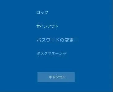 Windows 10でCtrl + Alt + Delをクリック