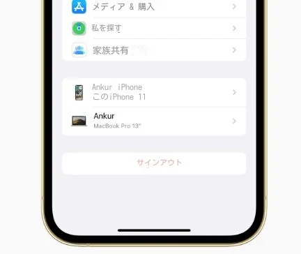 iPhoneでiCloudをサインアウトする