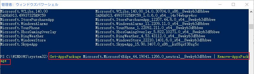 Microsoft Edgeをアンインストールするには完全なコマンドを入力してください