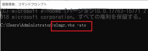 slmgr.vbs コマンドを入力します。