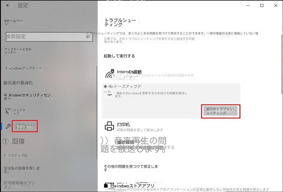 その他のトラブルシューティング