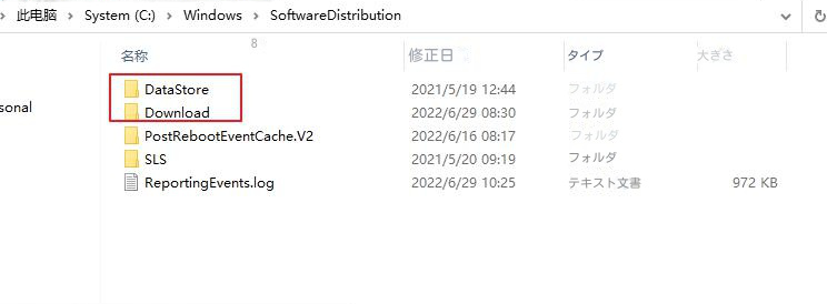 SoftwareDistributionフォルダー