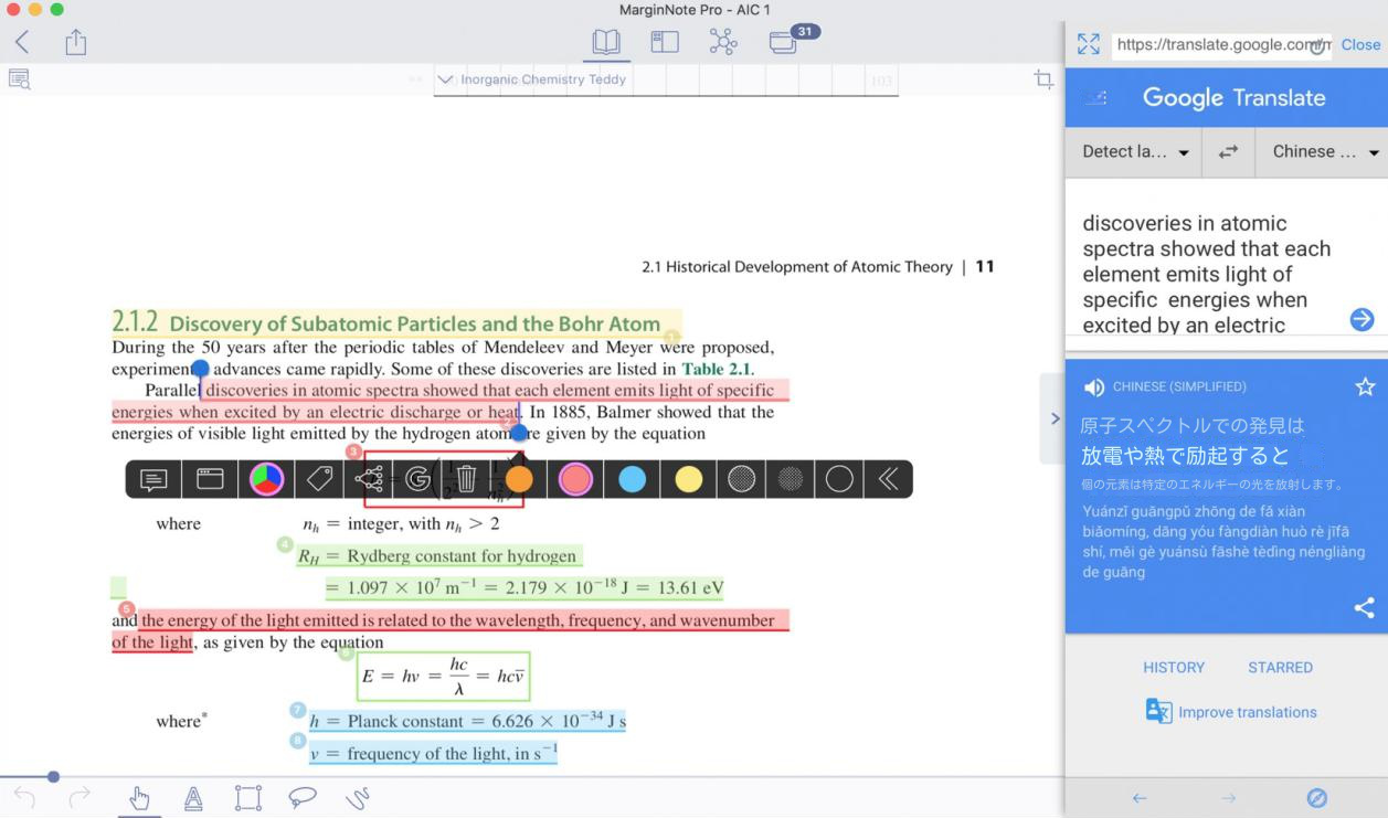 MarginNote操作ページ