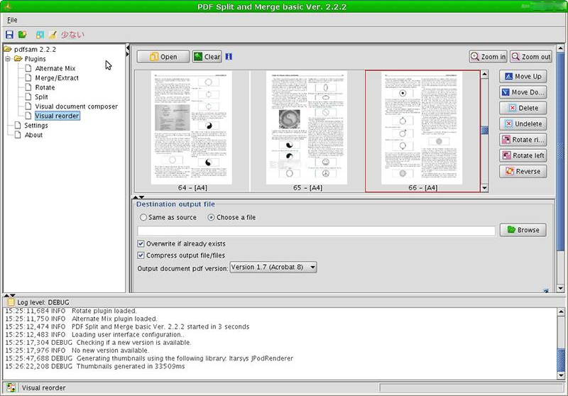 PDFSamBasic ソフトウェア