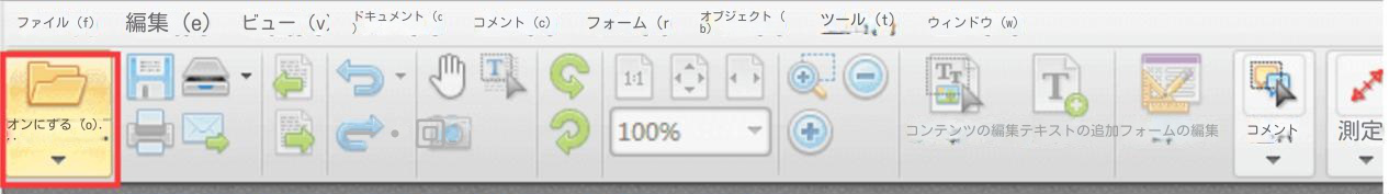 クイックPDFエディター操作ページ