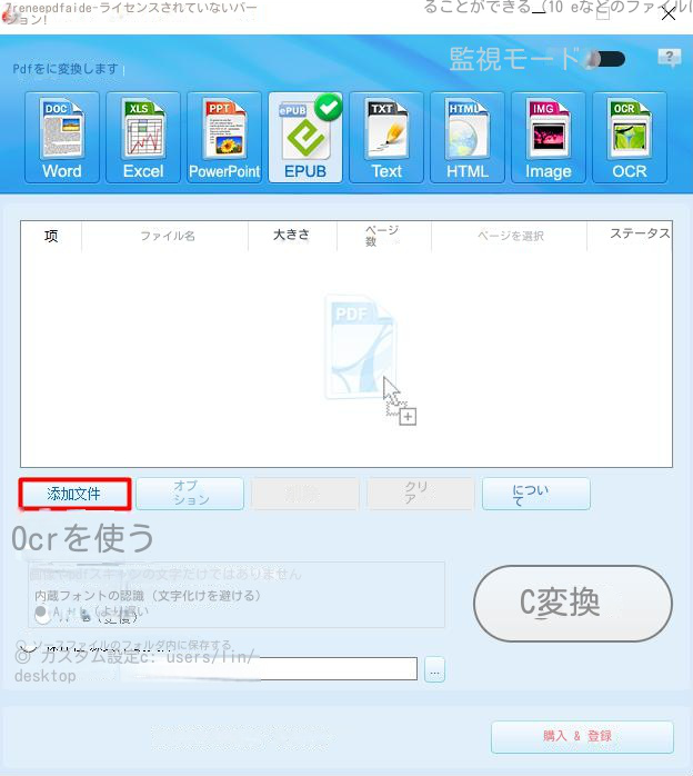 PDFを電子書籍に変換する方法3つ - Rene.E Laboratory