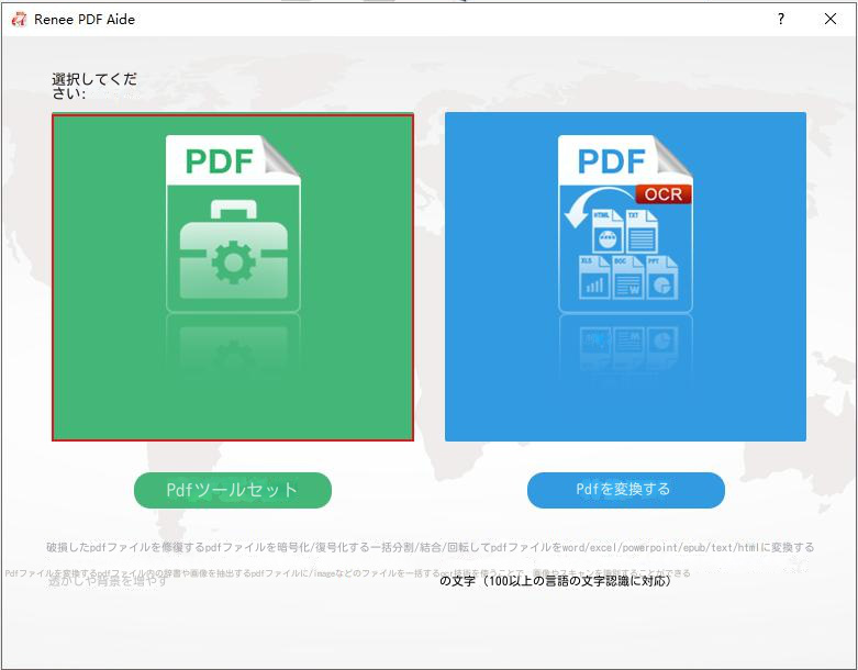 PDF ツールセット