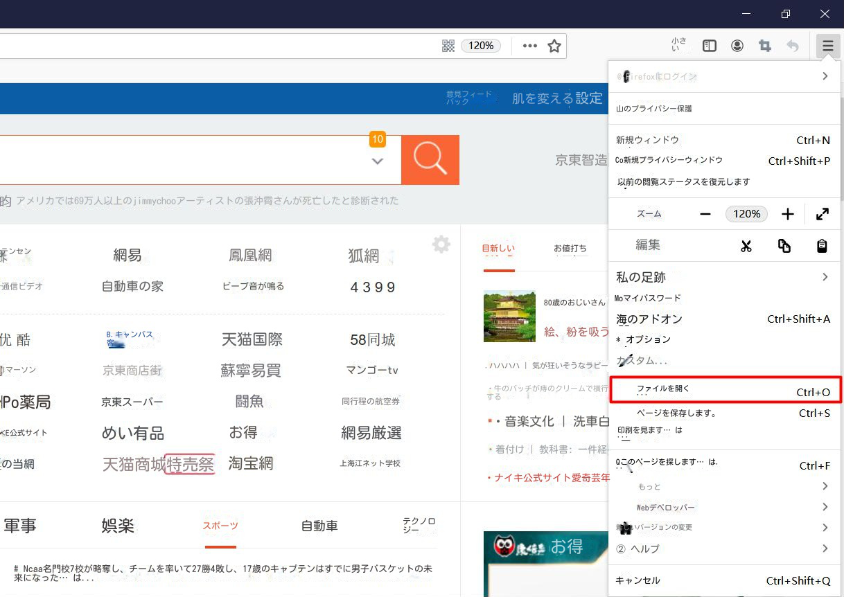 ブラウザを使用して PDF ファイルを表示・閲覧する方法 - Rene.E Laboratory