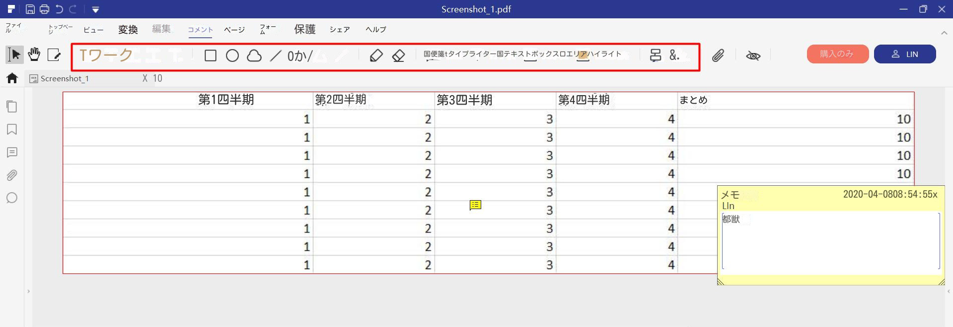 マークの種類の選択