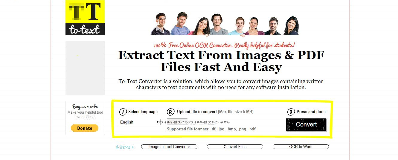 To-Text Converter オンライン形式変換ツール