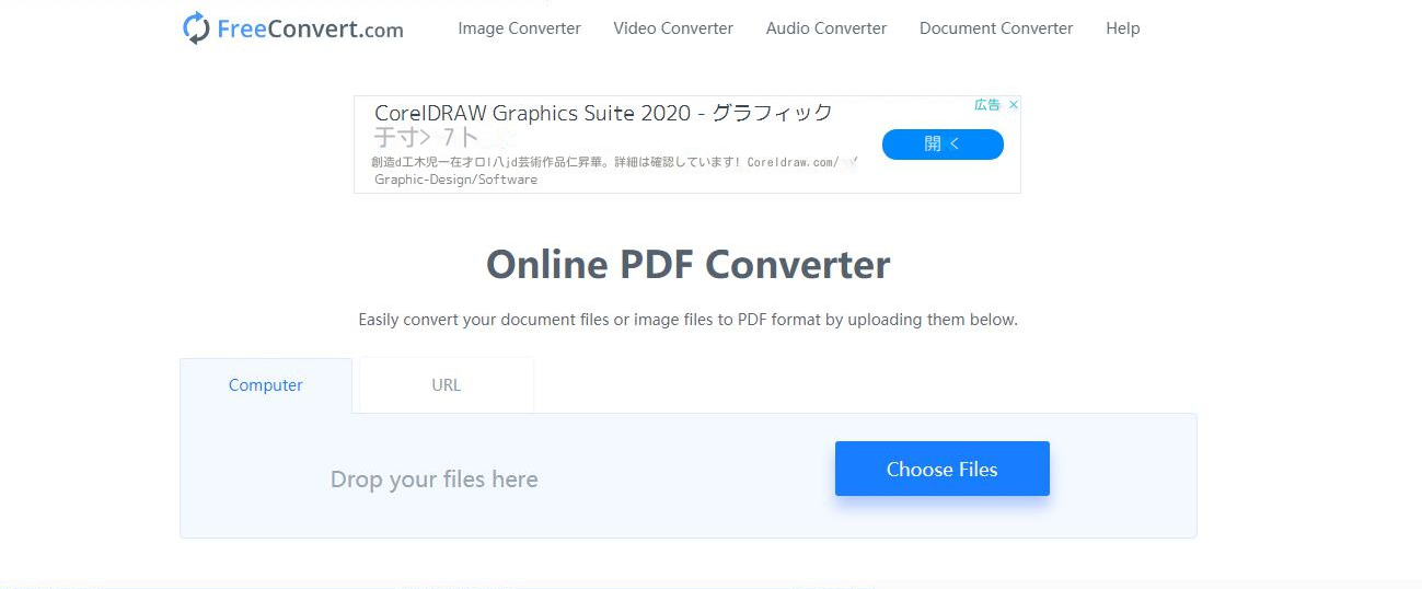 無料のconvert.comオンライン形式変換ツール