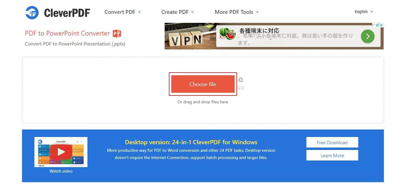 CleverPDF オンライン形式変換ツールのインターフェイス