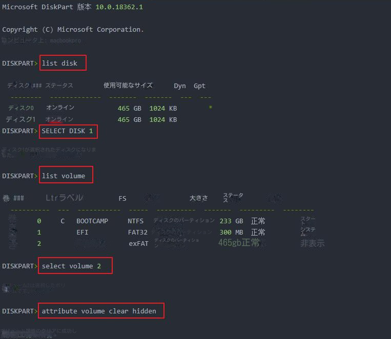 属性ボリュームクリア隠しコマンドを入力します。