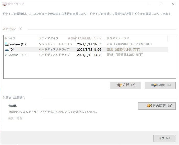 SMART Failure Predicted on Hard Disk エラーの修正方法 - Rene.E Laboratory