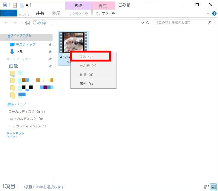 動画ファイルを復元する