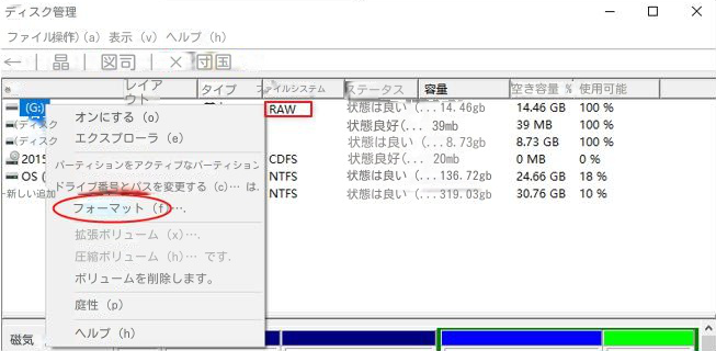 RAWモバイルハードディスク選択形式