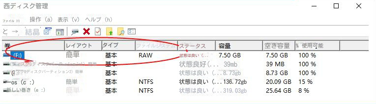 生のファイルシステム