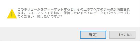 「OK」をクリックします