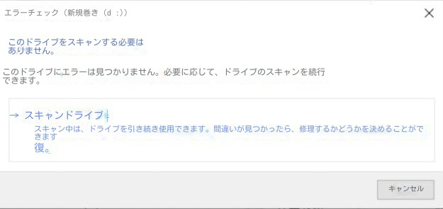 スキャンドライバー