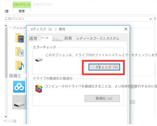 エラーチェック