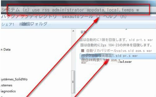 SolidWorks AutoRecover フォルダーの内容を表示する