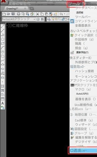 オプションを開く
