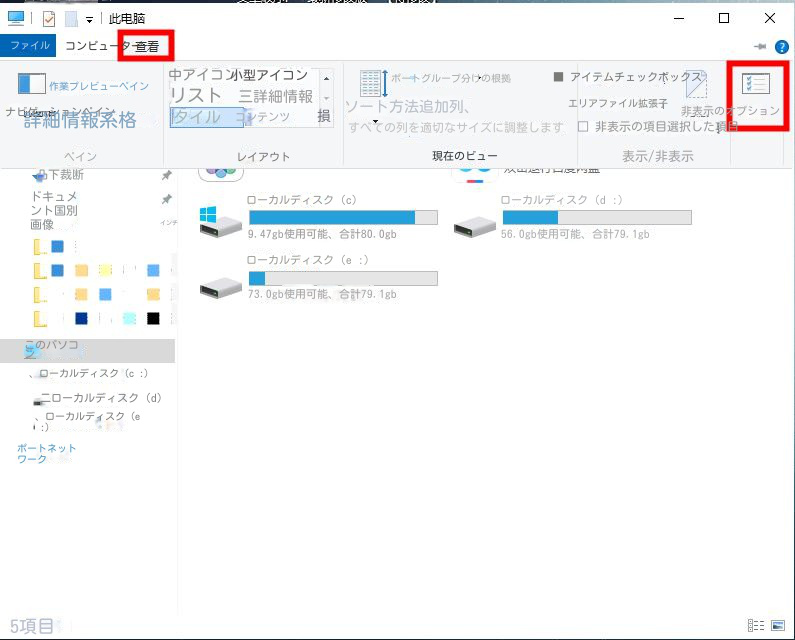 オプションを表示
