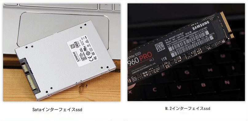 さまざまなインターフェイスを備えた SSD