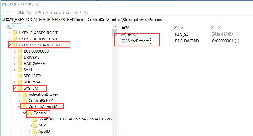 レジストリで WriteProtect を見つけます