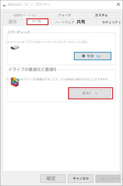 HDDの転送速度が遅い原因と対策 - Rene.E Laboratory