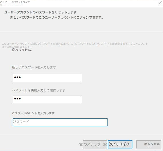 パスワードを忘れたら、便利なツール：デルのリセットディスク Rene.E Laboratory