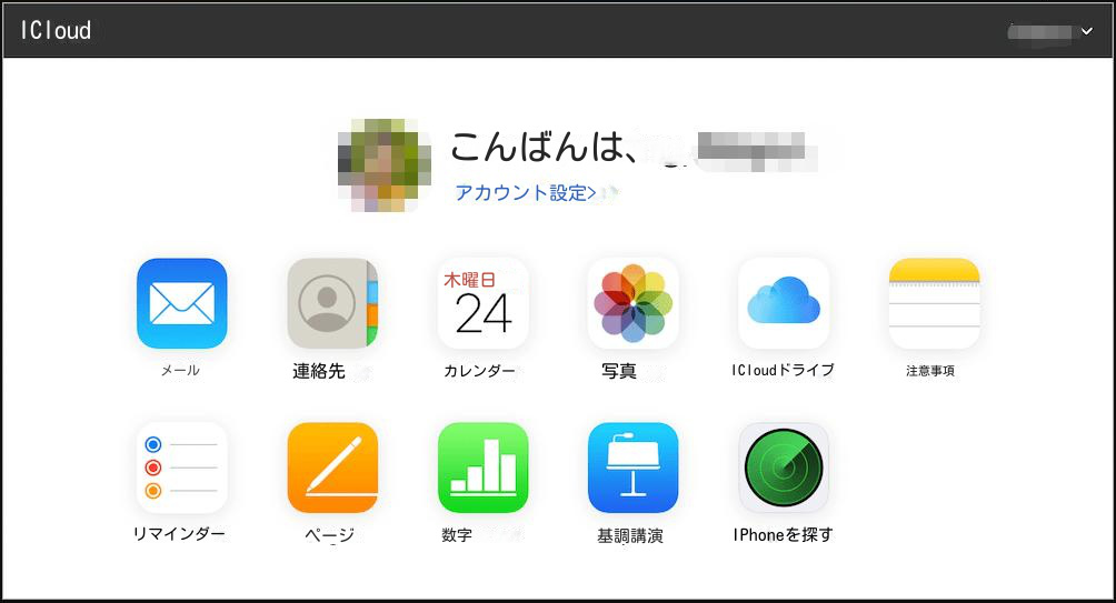 iPhoneを探す