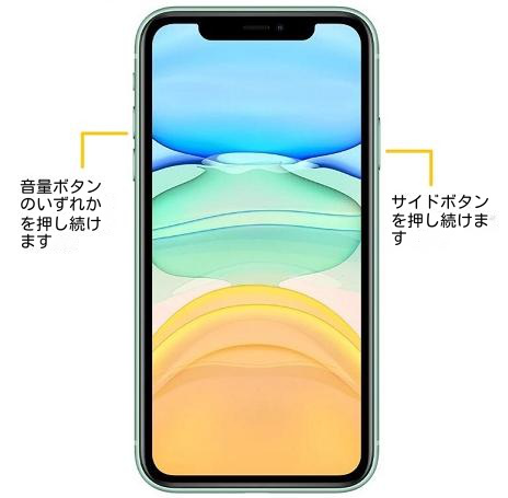 iPhone再起動