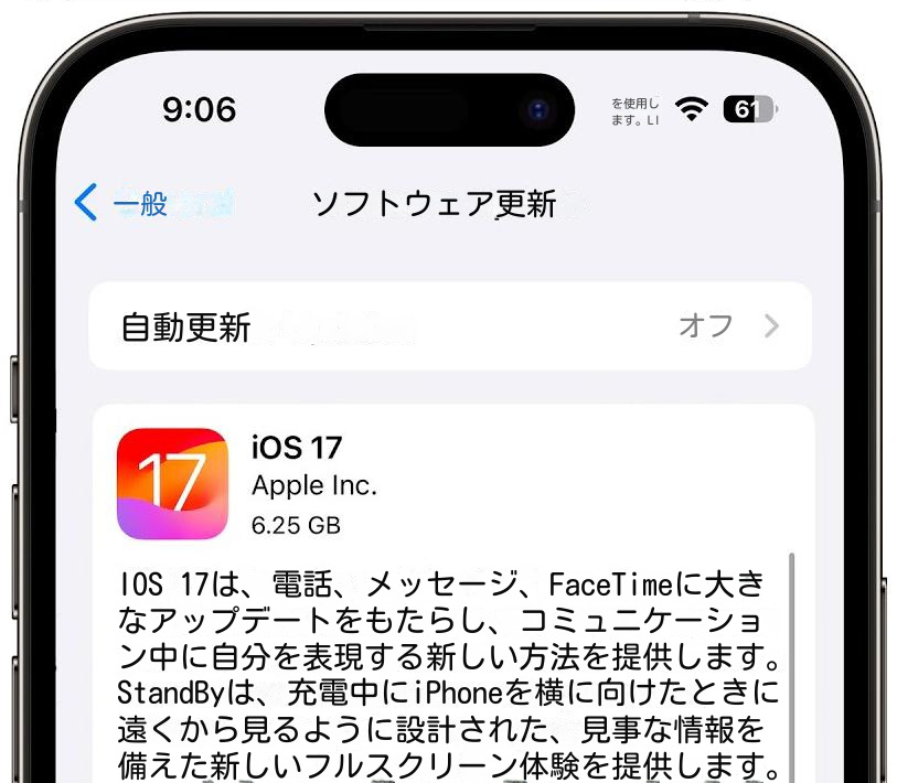 iOSアップデート