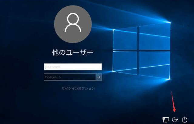 Windows 10 パスワード リセット USB