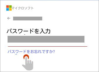 パスワード入力ウィンドウ パスワードを忘れた場合のリンク