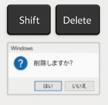 シフト削除