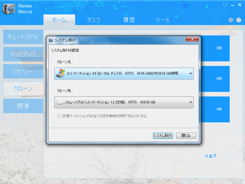 windows 10 hdd 交換 ライセンス 認証 2