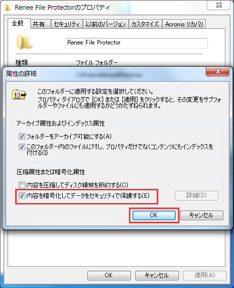 内容を暗号化してデータをセキュリティで保護する