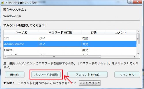 パスワード削除