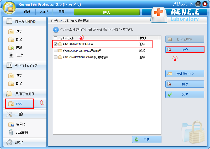 共有フォルダにパスワードをかける