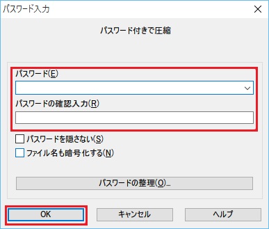 パスワード入力画面でパスワードを入力します