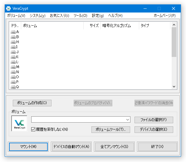 ボリュームの作成