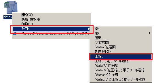 【7－Zip】-【圧縮】を選択します