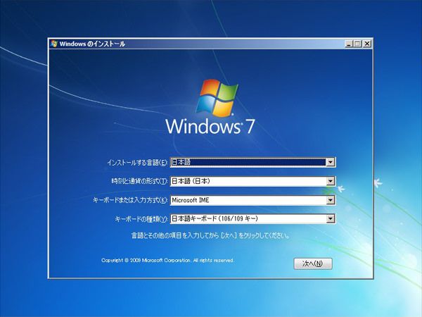 Windows のインストール