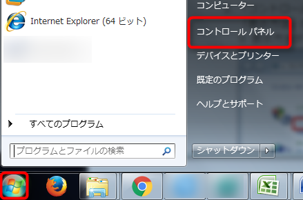 【スタート】-【コントロールパネル】