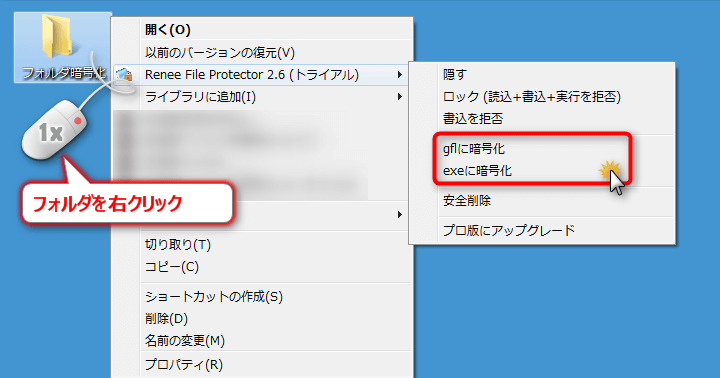 鍵付きフォルダ】情報漏洩予防のため知っておくべき秘訣 – Rene.Eラボ