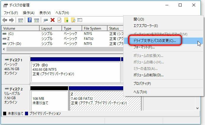 フォーマットしたUSBメモリのボリュームを右クリックします